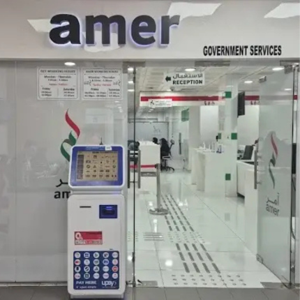 amerbabalfalah